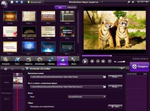 Wondershare Video Editor 3.6.1.0 Portable Rus