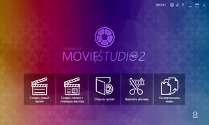 Ashampoo Movie Studio Pro 2.0.12.9 Portable Rus