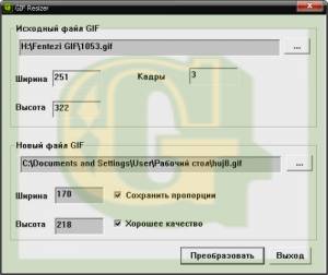GIF Resizer 1.1 Portable Rus