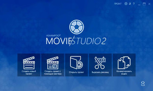 Ashampoo Movie Studio 2.0.15.11 Portable Rus
