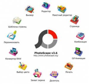 PhotoScape v 3.7 Portable